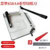 Máquina de Corte de Papel Huimeng 858A4 Manual para Papel Espesso de Alta Resistência Máquina de Corte Grande Máquina de Corte Corte Espesso Livro