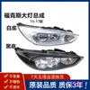 Adecuado para Ford 15/16/17 Focus conjunto de faro delantero calidad original conjunto de faro de coche