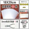 Kit de manualidades DIY de teatro de sombras, que incluye figuras de papel imitación cuero, un set para actuaciones infantiles de preescolar y una palanca de control