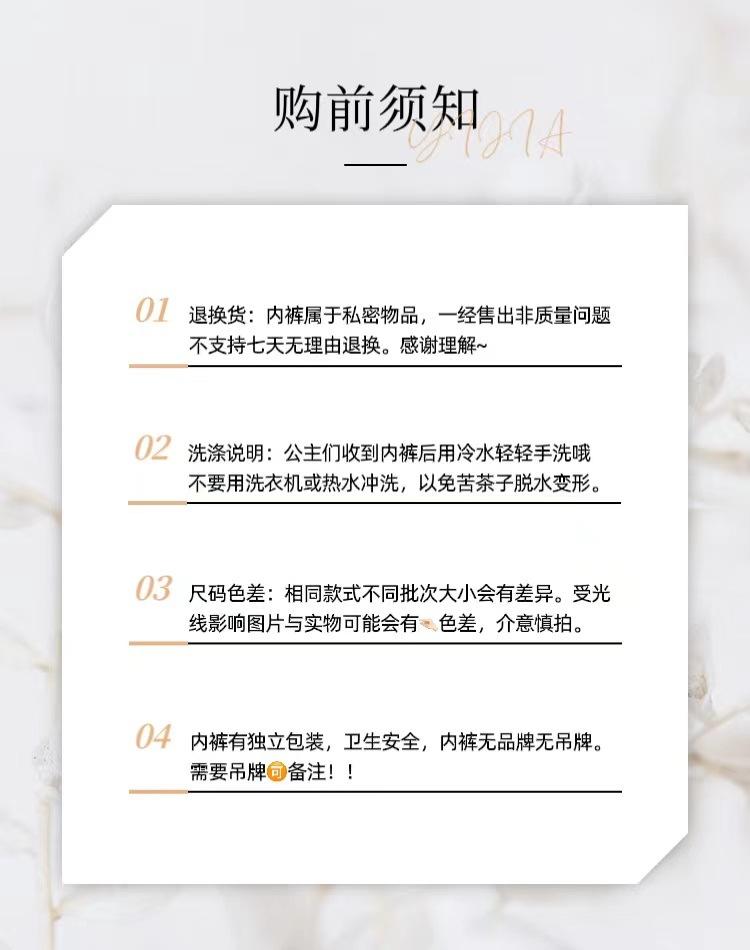 购前须知
