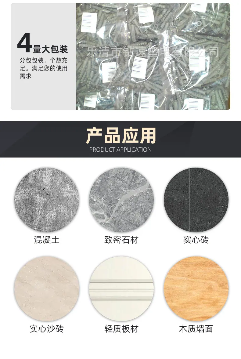 乐清市钻速塑电详情页BZ_04