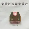 Sensor de Máquina Peladora de Alta Velocidad y Máquina Combinadora de Hilo, Lámina Cerámica para Pasar Hilo, Dispositivo de Rotura de Hilo, Lámina Cerámica Redonda en Forma de U para Pasar Hilo