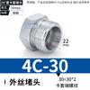 Enchufe de Cable Externo Tipo Manga H de Servicio Pesado 4C/4D Yonghua Estándar Sello Cónico de 24 Grados Cable Interno Tapa de Enchufe 9C9D Junta de Tubería