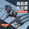 Auriculares para juegos e-sports tipo C orificio plano duraderos de cabeza redonda adecuados para vivo Xiaomi OPPO Huawei 3.5m Universal
