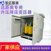Linha de Transformador Booster de Túnel com Baixa Tensão, Bomba d'Água Trifásica 380V 300V320