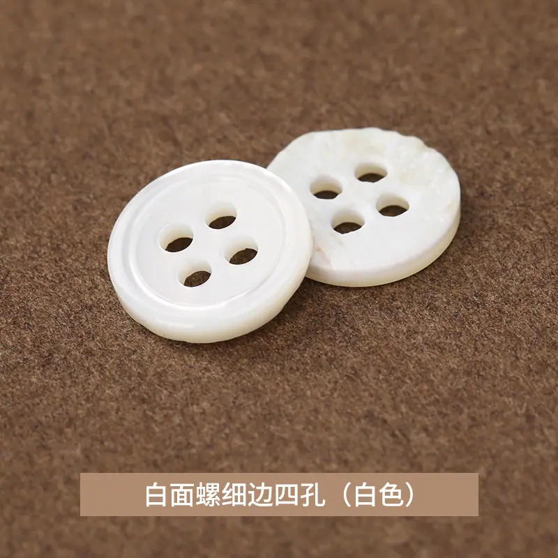 白面螺细边四孔.jpg