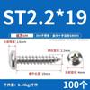 [Tornillos] Tornillos autorroscantes de cabeza plana cruzada de acero inoxidable 304, tornillos autorroscantes de cola puntiaguda M2.2-M6.3 al por mayor
