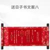 Libro de bodas Libro de compromiso chino Carta de empleo en pergamino largo en blanco pura escrita a mano bajo la República de China Libro del día de la boda Pergamino de estilo chino
