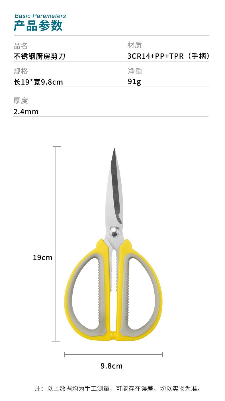 黄色手柄不锈钢强力剪刀光发）_03.png