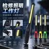 Lámpara de mano multifuncional para mantenimiento de coche linterna LED súper brillante clip magnético iluminación de emergencia lámpara de trabajo