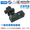 Válvula Solenoide à Prova de Explosão Integrada MK2510-02, 24V, Classificação 6, 3CSIL3, Potência 3,5W.