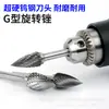 Cabeça de Moagem Elétrica de Aço Tungstênio, Lima Rotativa de Liga Dura, Moagem e Escultura de Metal, Formato de Bala Tipo G, 6mm
