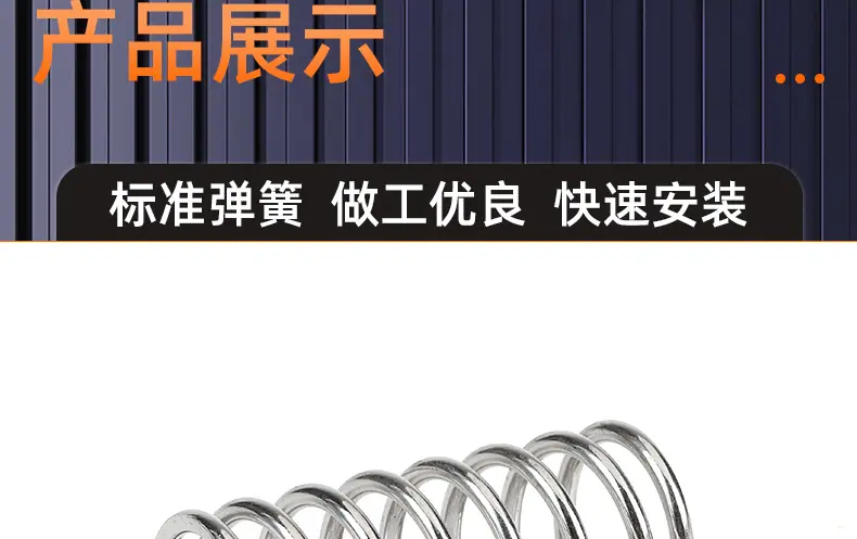 304不锈钢压缩弹簧_03_14.jpg