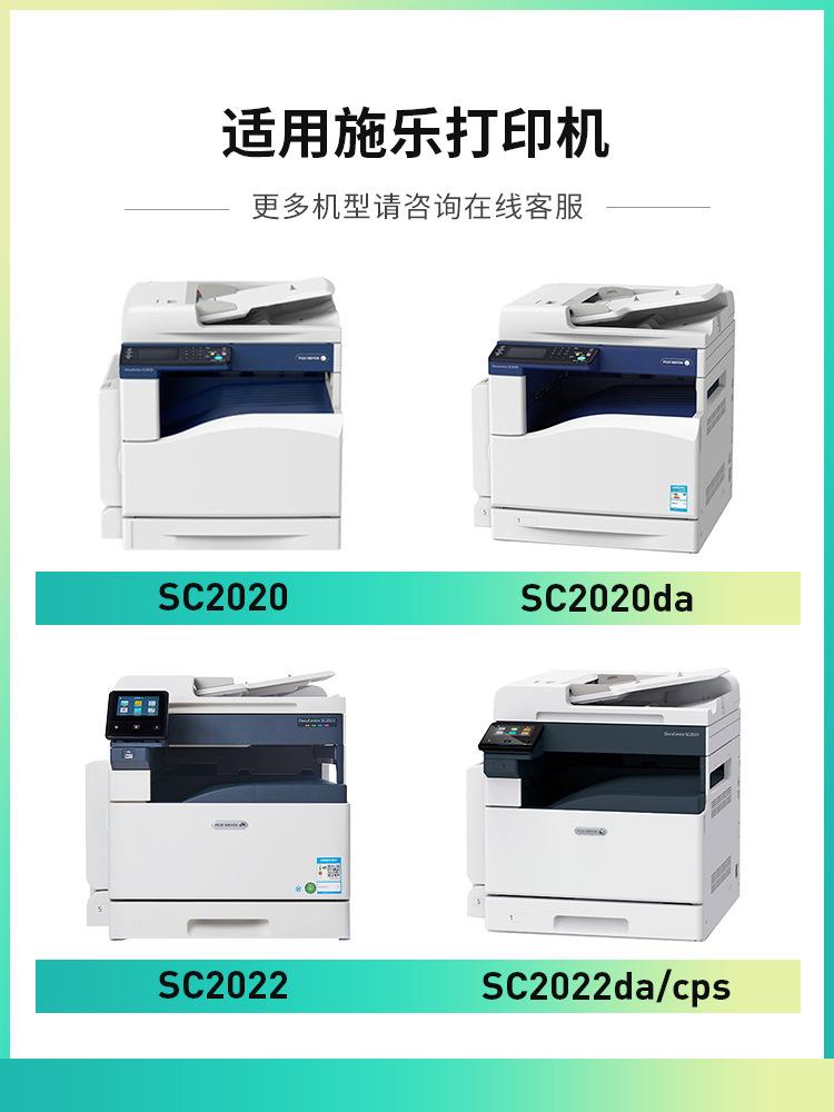 SC2020详情1