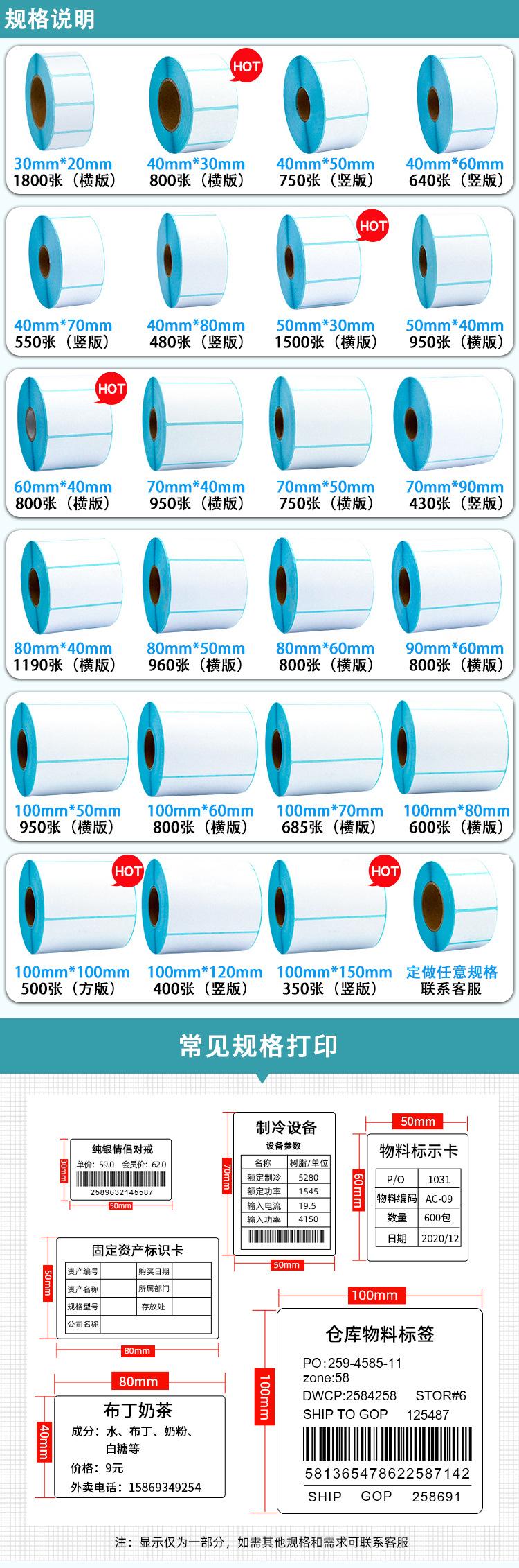 热敏打印纸