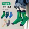 [Novo Produto] Meias Infantis Primavera e Outono Coelho de Desenho Animado Annie Meninas Médias e Grandes Outono e Inverno Crianças Meia de Cano Médio Tendência Cross-Border