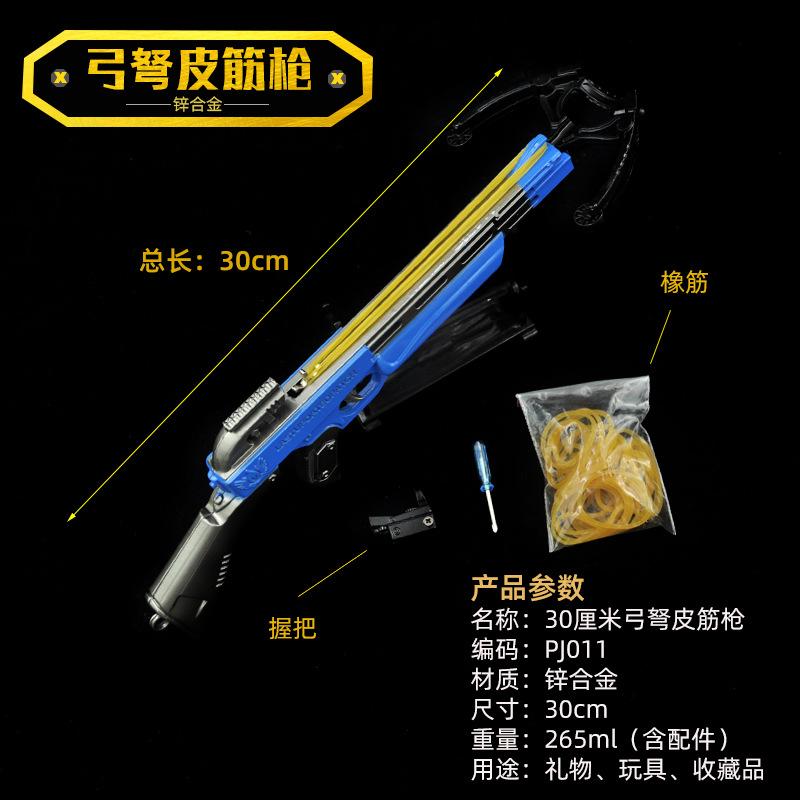 PJ011-弓弩皮筋枪-尺寸信息.jpg