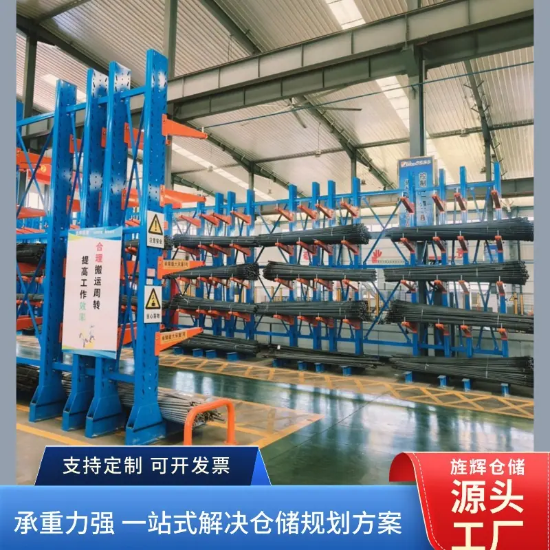 悬臂货架1.jpg