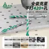 Broca Excêntrica de Cuatro Hojas Bosque Verde para Perforación en Seco de Azulejos Cerámicos y Concreto, Broca Eléctrica de Ultra Alta Dureza, Eficiente, Resistente a Grietas y Duradera
