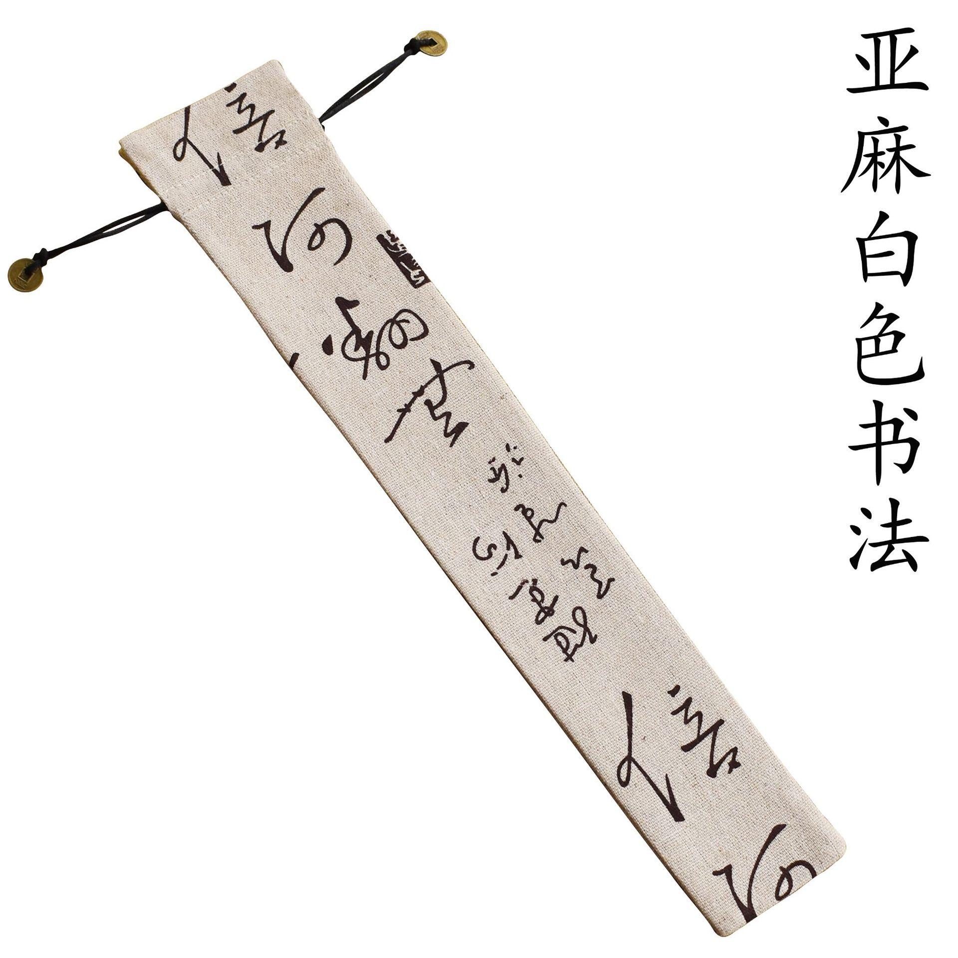 白底亚麻白色书法