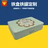 Caja Metálica Personalizada por el Fabricante para Pasteles de Luna de Mediados de Otoño Paquete de Cuatro Cajas de Hojalata Caja Metálica Universal para Galletas Alimentarias Caja Metálica Vacía