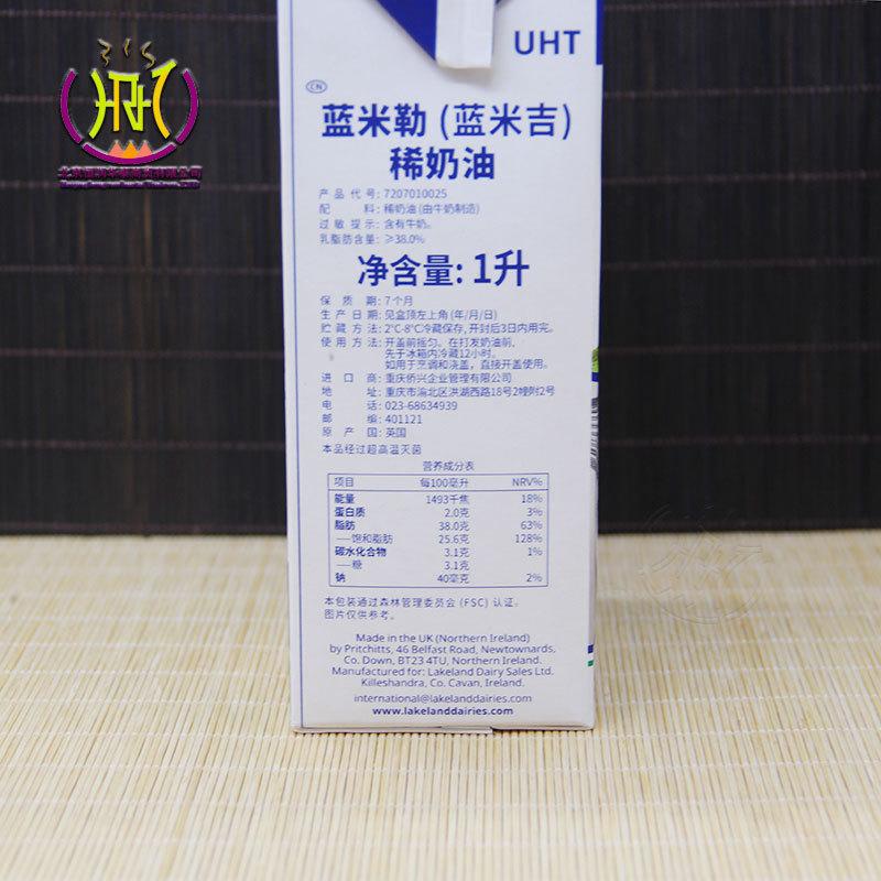 蓝米勒淡奶油3.jpg