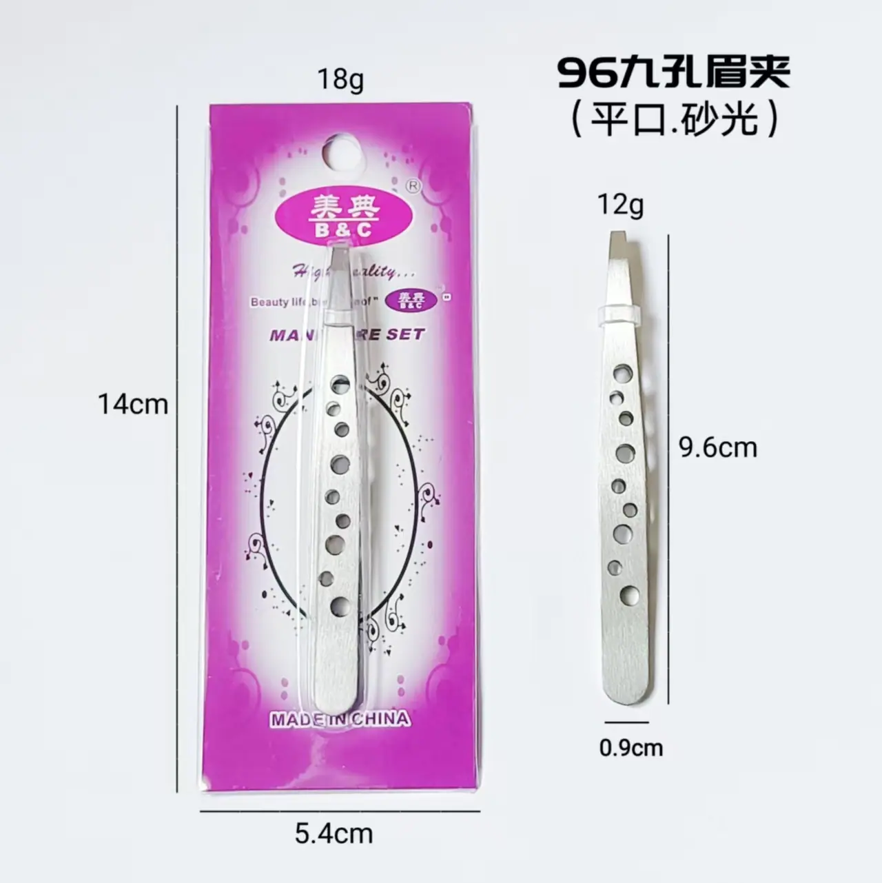 96九孔夹(平口.砂光)