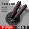 Cuerda de Alambre de Acero para Saltar para Deportes y Entrenamiento de Fitness de Adultos, Adecuada para Estudiantes de Primaria y Secundaria, Competiciones de Velocidad, Cuerda para Saltar Ajustable al por Mayor