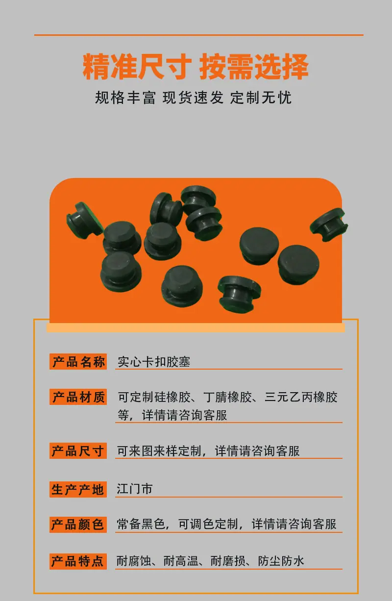6卡扣胶塞(实心）_12.jpg