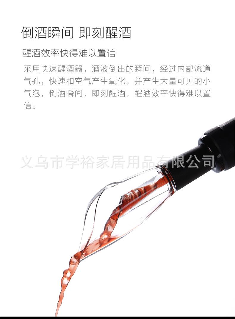 WP-011郁金香倒酒器_03.jpg