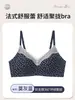 Lingerie Vermelha para Mulheres no Ano do Cavalo, Push-Up para Seios Pequenos, Sem Costura, Sem Fio, Conjunto de Sutiã de Noiva