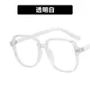 Nuevos Armazones Elegantes para Gafas de Color Té Mate 2024, Herramienta Mágica sin Maquillaje para Estilizar, Tomar Fotos, Gafas de Marco Grande sin Graduación para Miopía