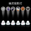 Luz de Noche Fantasma de Proyección de Halloween Decoración de Atmósfera de Fiesta de Terror Luz Ambiental Regalo para Niños Adorno de Escritorio