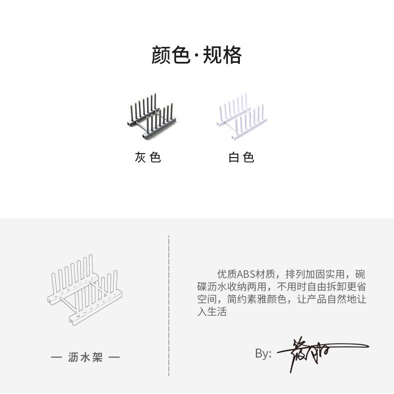 2198碗碟沥水收纳架_02