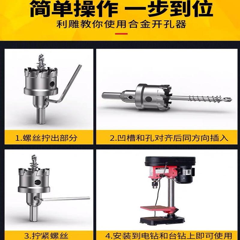 合金开孔器 硬质合金
