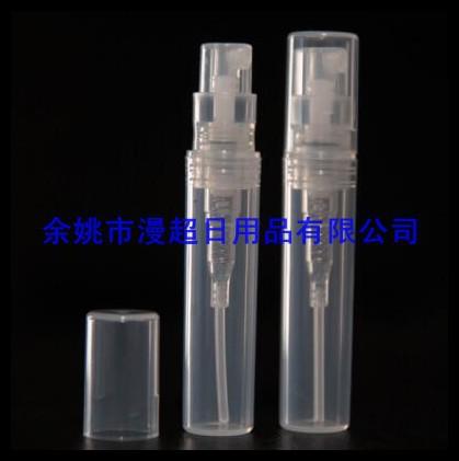 3ml喷雾瓶 香水瓶 香水小样瓶
