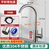 Grifo de Acero Inoxidable 304 Doble Uso Frío y Caliente Lavabo Grueso para Verduras Lavabo Lavavajillas Grifo de Agua Fría Única para Cocina