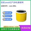 Adecuado para purificador de aire Levoit Core 200S filtro elemento de filtro de aire filtro compuesto