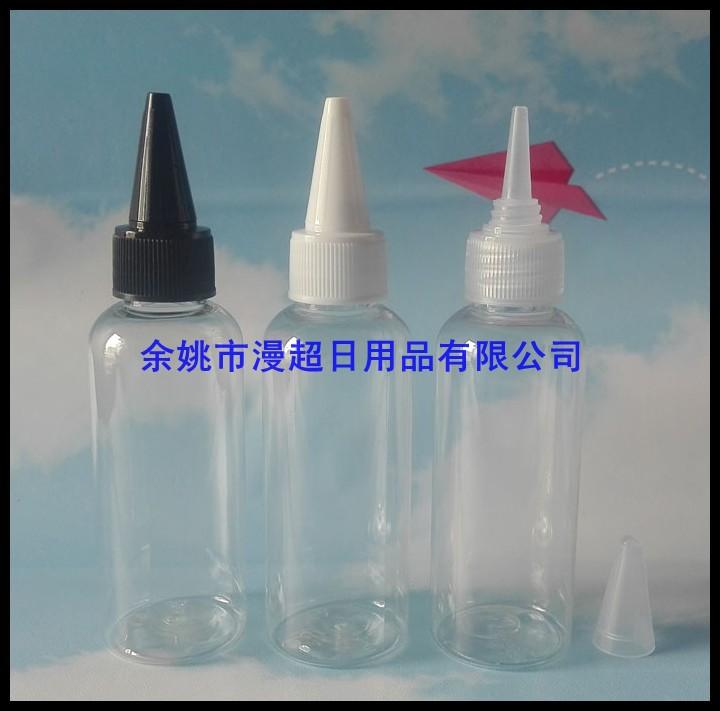50ml 尖嘴旋盖瓶 圆肩分装试用装精油乳液挤压瓶