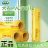 Película antivaho de grado alimenticio en rollos grandes, caja completa para uso doméstico, película adherente de PVC, película de embalaje de alto brillo para conservar frutas, verduras frescas y productos agrícolas