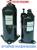 Compressor de Bomba de Calor 1 CV 2 CV 3 CV 1P 1.5P 2P 3P 5P Compressor de Bomba de Calor para Aquecedor de Água de Energia do Ar