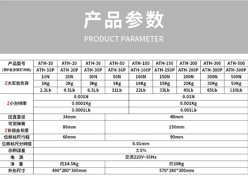 弹簧拉压试验机_06