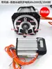 Controlador de motor de triciclo eléctrico Nanpu imán permanente síncrono 48v1000 CC sin escobillas diferencial 60v1500w