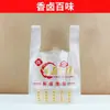 Bolsas para Llevar Cuello de Pato de Tienda de Comida Preparada, Bolsas al por Mayor de Pollo Picante, Bolsas de Pollo Asado y Ganso Estofado, Bolsas Personalizadas de Pato de Quzhou