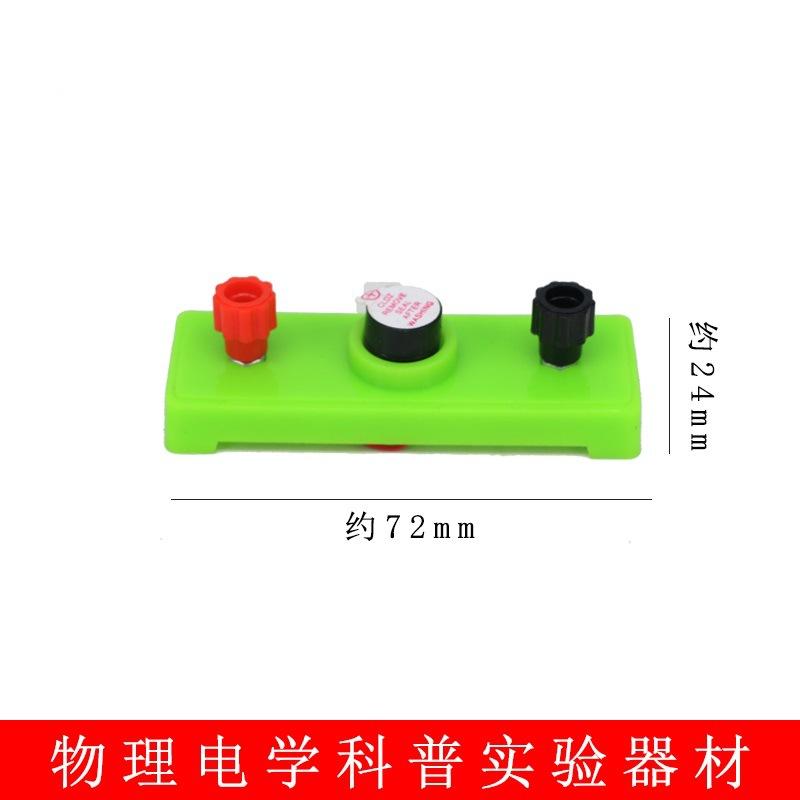 蜂鸣器2