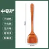 Espátula de madera maciza, mango largo, espátula de madera para wok, espátula antiadherente, espátula para saltear, espátula para freír, cuchara, utensilios de cocina, venta al por mayor para exportación.