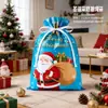 Bolsas de Cordón Planas Navideñas Transfronterizas, Bolsas de Papel de Aluminio Navideñas, Bolsas para Empaque de Regalo de Fiesta Navideña para Niños