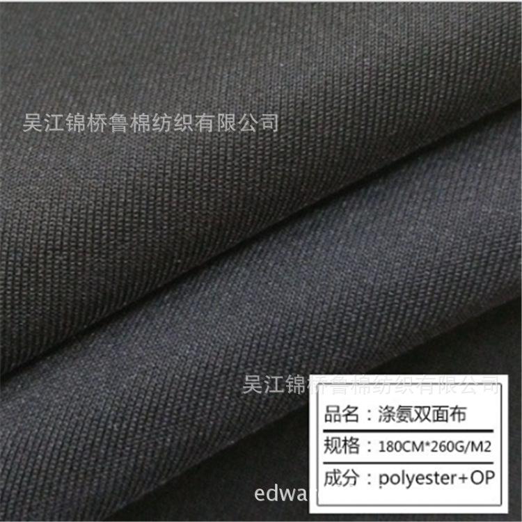 汗布涤氨双面