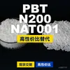 Gránulos de plástico PBT N200NAT001, PBT de producción nacional como alternativa al PBT importado, de Seralins PIBITER