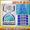 Fungicida en Polvo Liminbang Azul Zinc 80% Puro para Mancha Negra, Mancha Foliar, Enfermedad de la Tizne en Árboles Frutales y Flores